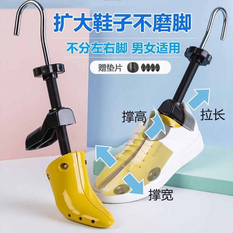 鞋撑扩鞋器塑h料鞋撑鞋楦鞋子撑大撑宽撑长器男女左右脚通用款鞋