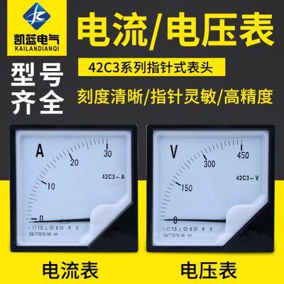 42C3指针式直流电流电压表机械式1A50A1000A50V 100V 500V 1000V