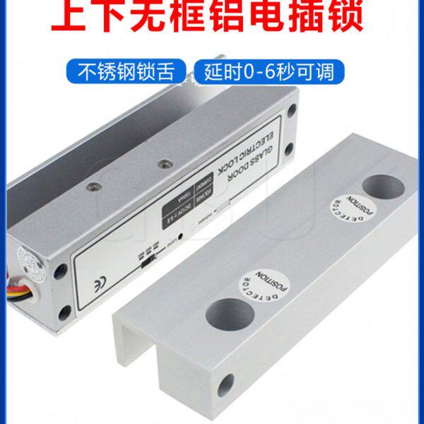 上下无框玻璃门电插锁上下无框锁铝合金玻璃门夹锁五芯低温电插锁