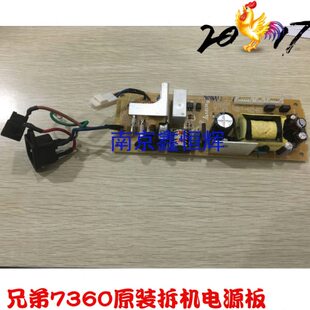 7450 兄弟7360电源板 联想7400 7055 7650电源板 7060