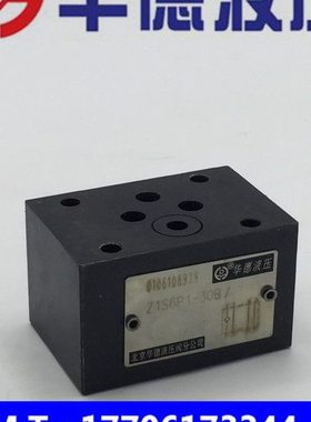 北京华德叠加式单向阀Z1S10P1-30B、Z1S10P2-30B、Z1S10P3-30B