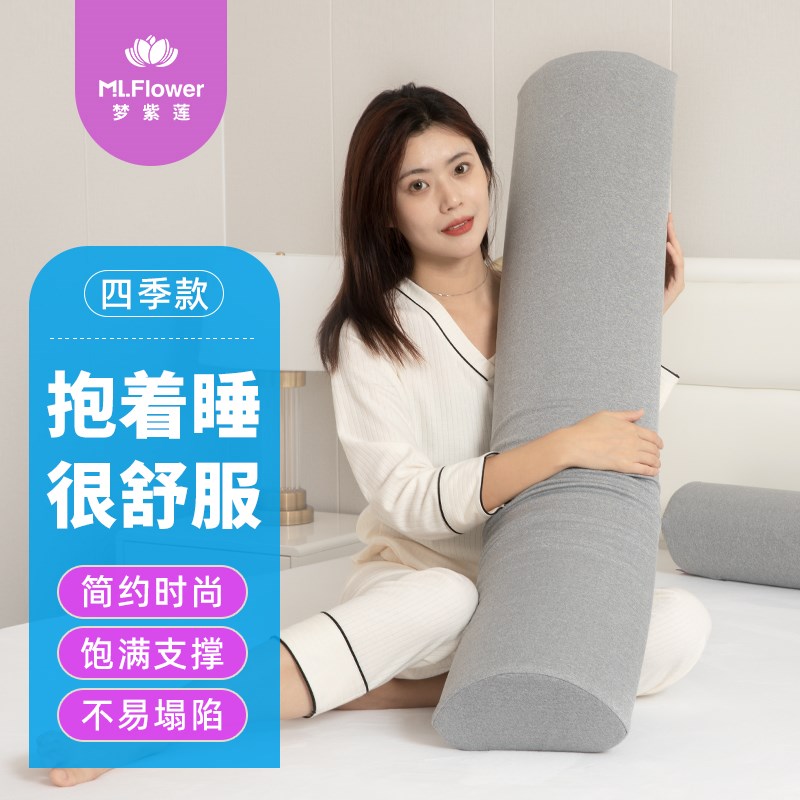 记忆棉椭圆柱长抱枕防滑抱枕芯男女生大I睡觉夹腿抱枕长条床上侧