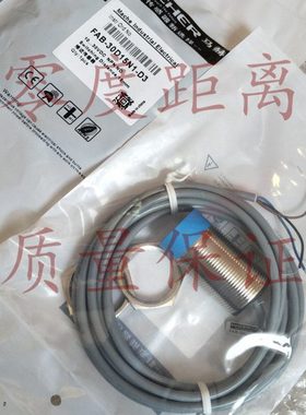 马赫接近开关FAB-30D50P1-D3/FAB-30D50P2-D3