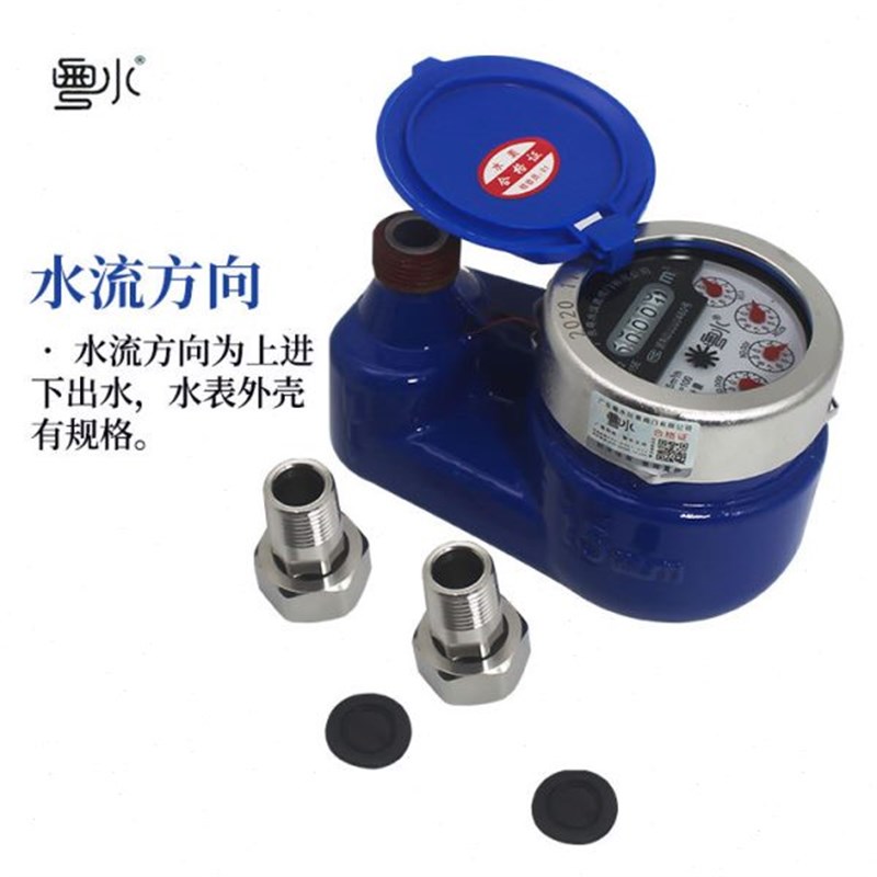 校检高灵敏家用工程水表dn15 20不锈钢立式竖装上进下.出冷热水表