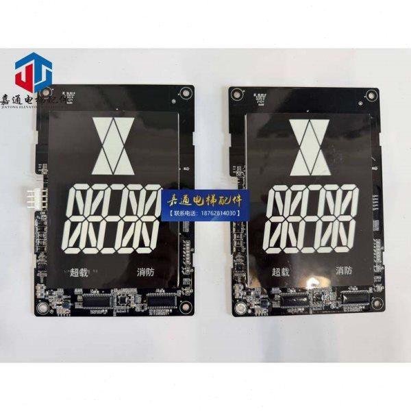 电梯轿厢显示板MCTC-HCB-D631 HCB-D631S HCB-D632S轿内显示板,搬运/仓储/物流设备,电梯/传菜机/升降机/提升机,淘宝优惠券,粉丝福利购,淘宝优惠卷