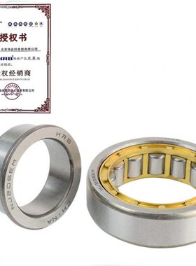 HRB轴承NU哈尔滨NJ圆柱N2320滚子2322高速2324原2326厂2328M2330