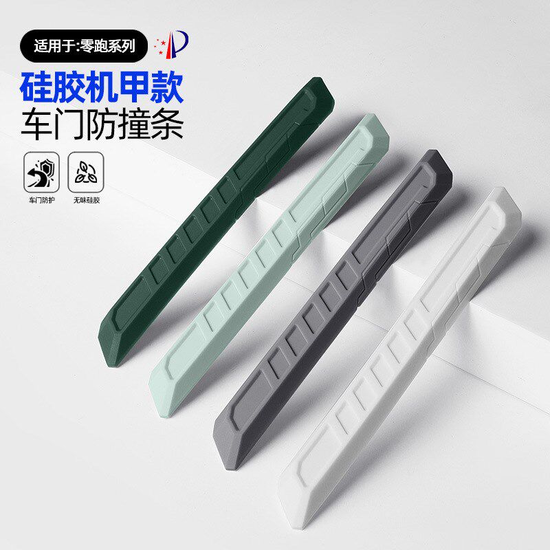 适用零跑C10C16C01硅胶机甲框车门防J撞条专用车门防磕碰划痕保护