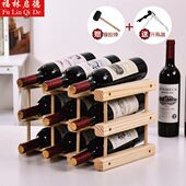 实木红酒架摆件家用落地葡萄酒置物架创意简约木质酒瓶组合收纳架
