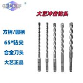 混泥土专用钻头冲击加长圆柄方头电锤方柄四坑合金打孔