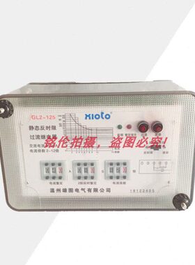 JGL2-123 JGL2-124 JGL2-125 JGL2-126 静态反时限过流继电器