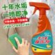 萧管家多功能除垢剂