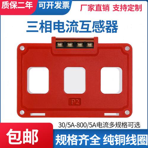 三相一体式电流互感器KCT36MM开合开启式电流互感器100/5A 200/5A