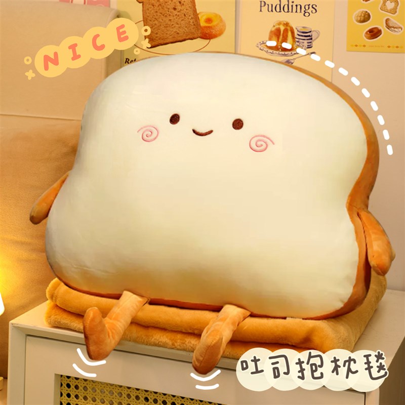面包抱枕c女生睡觉毯子二合一沙发靠垫靠枕办公室空调午睡被子两