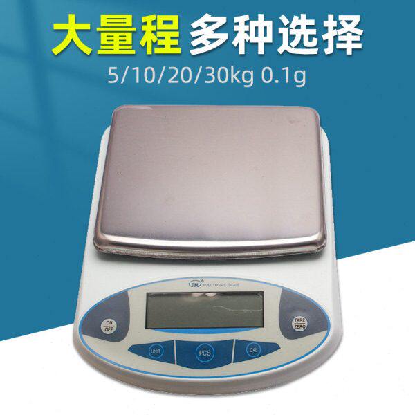 纪铭10KG0.1g公斤克重称15/20kg5kg方盘大量程电子天平秤高精度