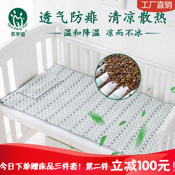 荞梦圆蒙稷决明子婴儿床垫宝宝幼儿园垫被儿童床褥新生儿凉席夏透