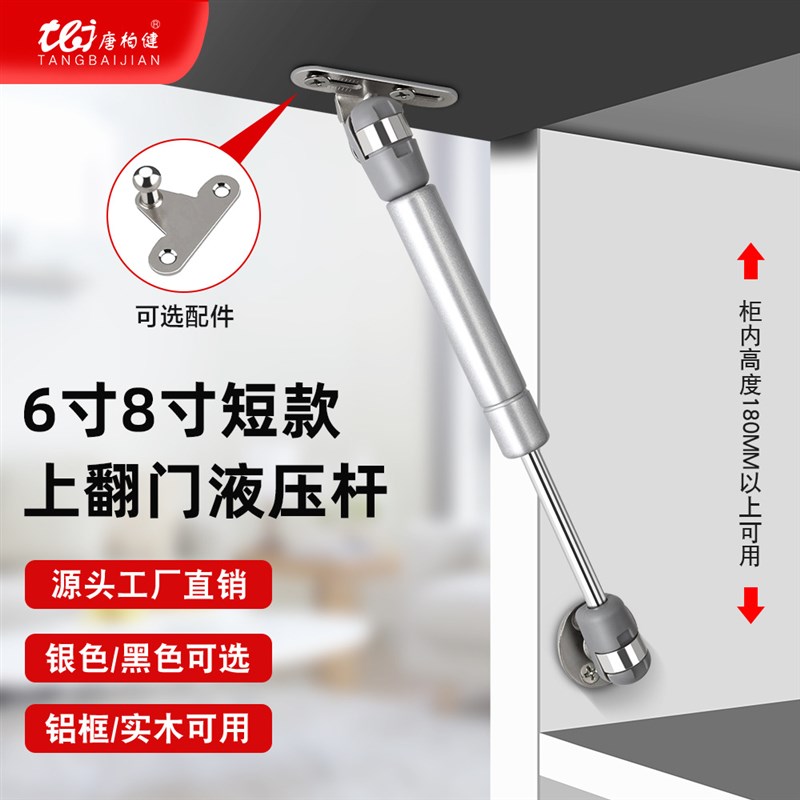 橱柜铝框玻璃门短款液压杆u气动支撑杆上翻6寸8寸气撑伸缩杆气压