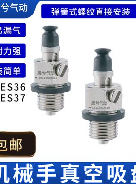 替代真空吸盘J-WES36/37-D2D3D6D8D10D15D20/D25/D30/D40/D50