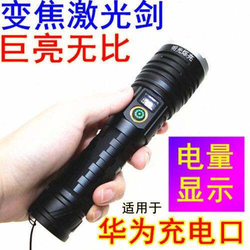 X900手电筒可变焦白激光家用强光充电超亮户外战术特种远射救援