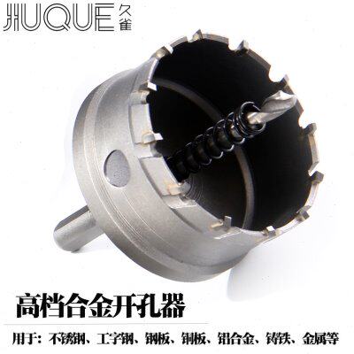 不锈钢合金开孔器木工金属钻头58-59-60-61-62-63-64-65-66-67MM
