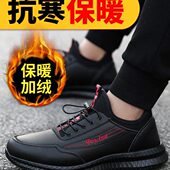 钢头防砸防刺穿加绒棉鞋 士冬季 工作绝缘带钢板老保 男款 防滑劳保鞋