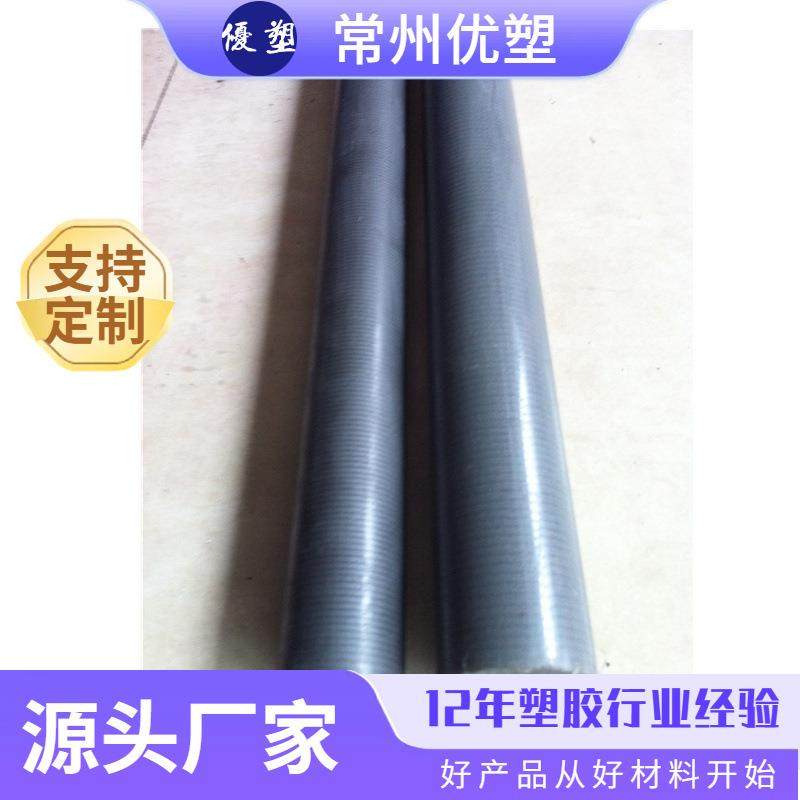 瑞士跨骏pa6-mos2尼龙棒 瑞士工程塑料尼龙加二硫化钼塑料棒,纺织面料/辅料/配套,纺织机械配件,淘宝优惠券,粉丝福利购,淘宝优惠卷