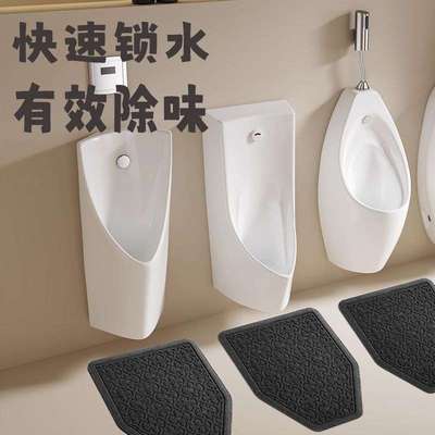 男士公共厕所尿斗垫厕所地垫卫生间小便池垫子卫生防滑橡胶垫