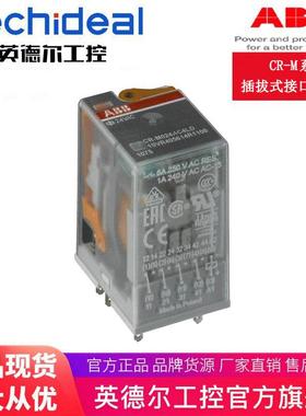 ABB中间继电器CR-M系列CR-M110AC4/CR-M120AC4L/CR-M125DC4L等