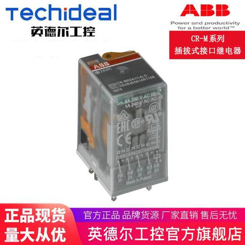 ABB中间继电器CR-M系列CR-M110AC4/CR-M120AC4L/CR-M125DC4L等