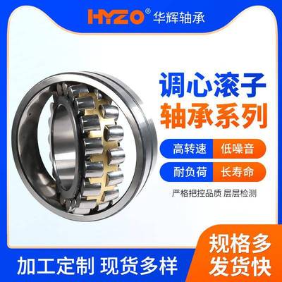 调心滚子轴承22220CA至22222CA振动筛矿山机械用调心滚子三类轴承