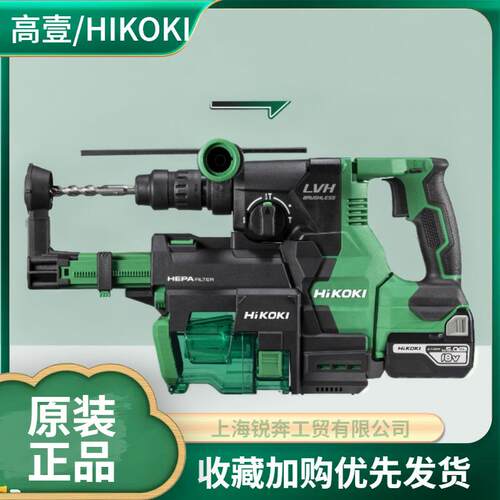 HiKOKI高壹工机3.2j大功率无刷充电式电动锤钻集尘电锤DH1826DA