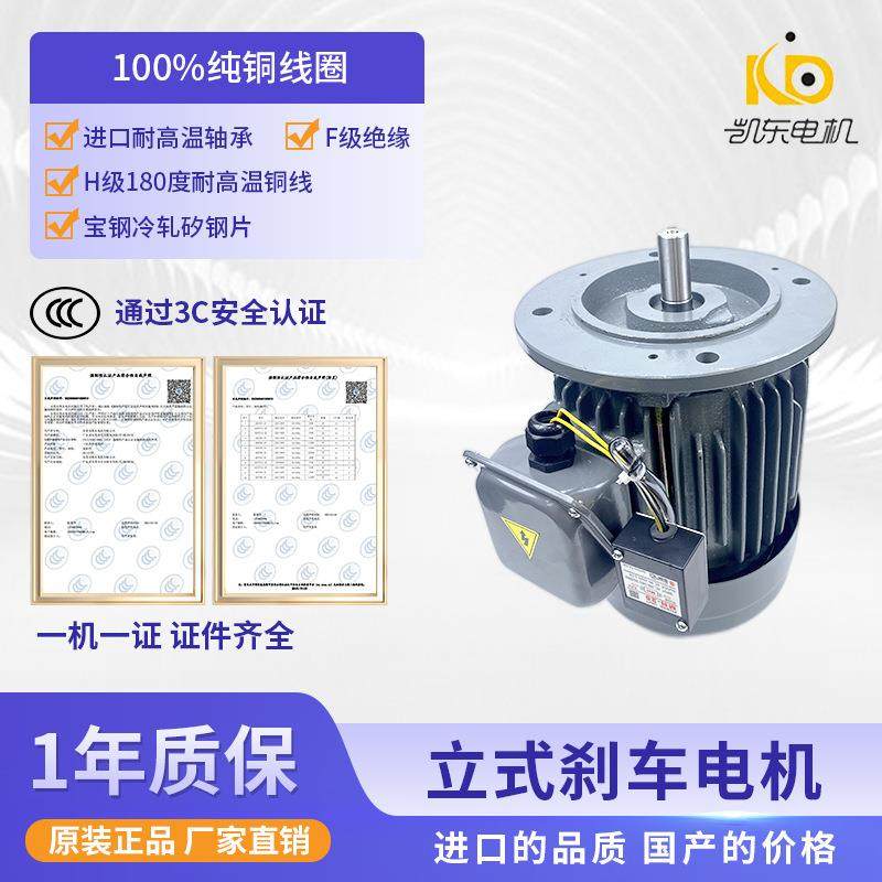 耐高温三相交流减速电动机4极铝壳纯铜芯断电立式刹车电机马达,纺织面料/辅料/配套,纺织机械配件,淘宝优惠券,粉丝福利购,淘宝优惠卷