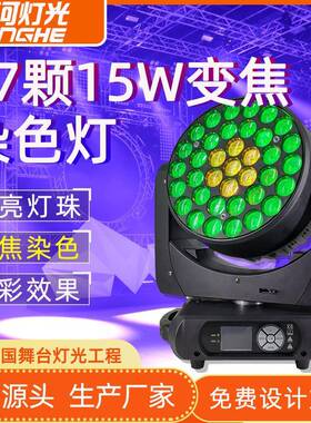 高功率15W变焦染色灯LED大蜂眼摇头灯剧院光束灯体育馆演出舞台灯