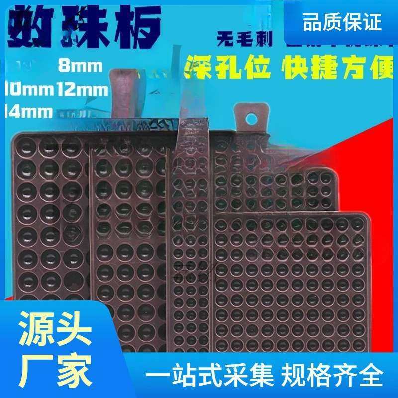 数珠板数珠盘圆珠子数数工具非 板非 盘孔位算珠数珠板非库