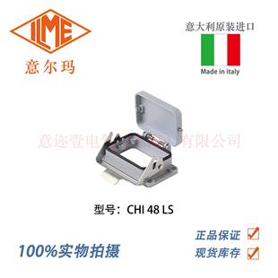 ILME 意尔玛连接器 矩形重载 CHI 意大利