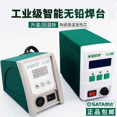 世达防防静电型数显/工业级智能无铅焊台02003 02002A