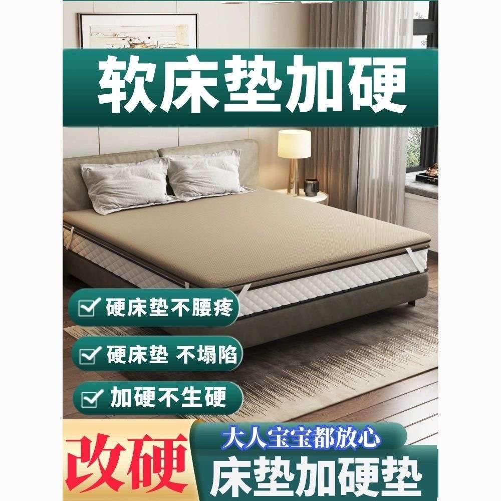 护脊椎硬床垫硬板软床加硬神器薄席梦思加硬垫家用椰棕垫变硬床板