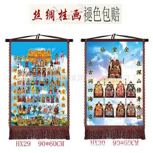 全神图万德庄严四大家族胡黄常蟒道家法画像图丝绸画