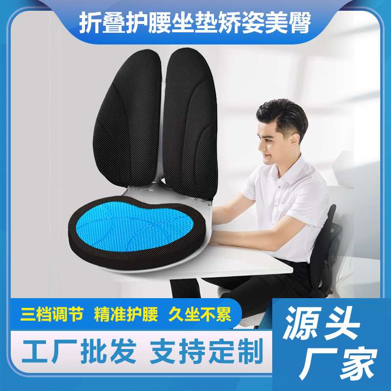 夏天花瓣坐垫护腰一体久坐不累神器尾椎办公室靠垫矫正坐姿美臀垫