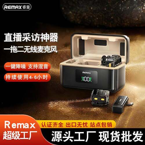remax 户外直播采访麦克风 直播麦降噪无线麦克风 手机直播话筒