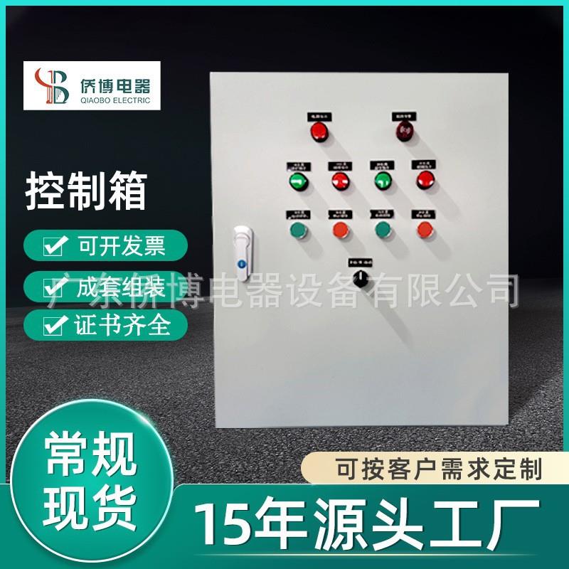 排污泵控制箱水泵风机控制柜液位制冷电器新风系统恒温恒湿控制器