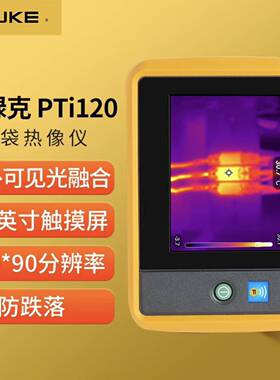 -VT06/VT08热像仪替代VT04热成像仪测温仪PTi120红外