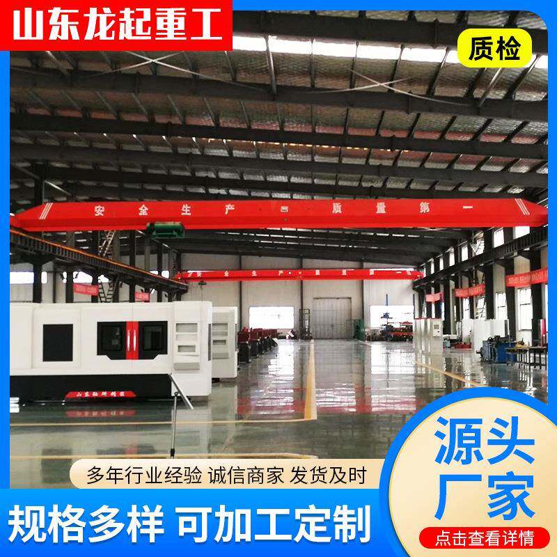 5-25吨单梁起重机车间LDA型单梁悬挂式起重机电动单梁起重机