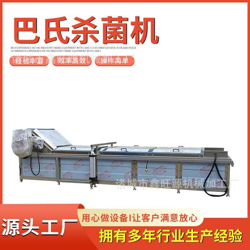 全自动酱菜巴氏杀菌机袋装果冻低温水浴式巴氏杀菌设备,清洗/食品/商业设备,其他食品加工设备,淘宝优惠券,粉丝福利购,淘宝优惠卷