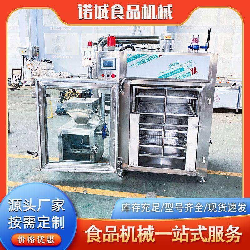 全自动香肠猪蹄烟熏炉商用鸡腿鸭肉烟熏机肉制品烟熏上色设备