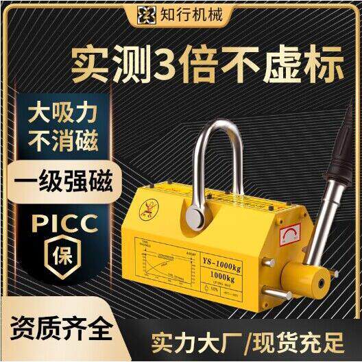 永磁起重器工业强力磁铁吸盘永磁吸盘磁力吊钢板起重器强力吸盘