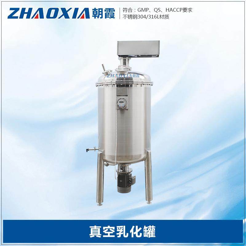 乳化罐带罐底真空乳化机高剪切搅拌罐日化化妆品均质生产设备,清洗/食品/商业设备,其他食品加工设备,淘宝优惠券,粉丝福利购,淘宝优惠卷