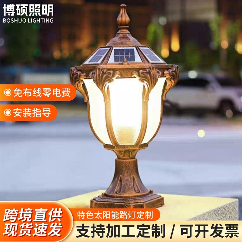 太阳能门柱灯户外防水别墅庭院护栏灯花园围墙柱头灯复古阳台灯