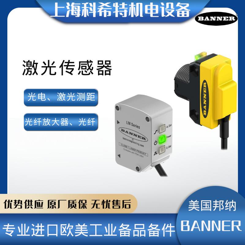 光电传感器QS18系列QS18VN6R