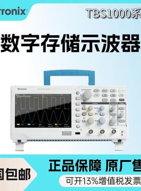 泰克TBS1102C/1202C/1072C/1102X示波器双通道数字存储示波器