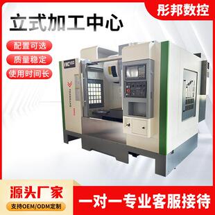 VMC855立式加工中心C大型数控铣床加工中心三线轨加工中心